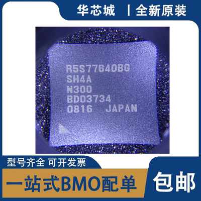 全新原装正品 R5S77640N300BG R5S77641P300BG 微控制器 封装BGA