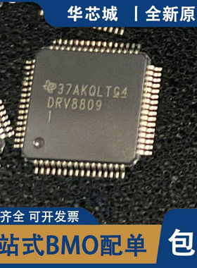 全新原装 DRV8809PAP DRV8809PA DRV8809I LQFP-64驱动器芯片IC