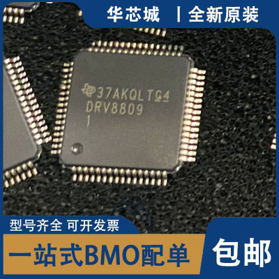 全新原装 DRV8809PAP DRV8809PA DRV8809I LQFP-64驱动器芯片IC