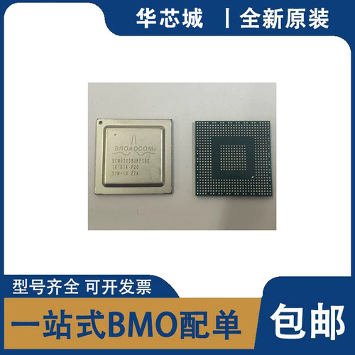 全新原装 BCM63138UKFSBG 封装BGA 以太网交换机IC芯片