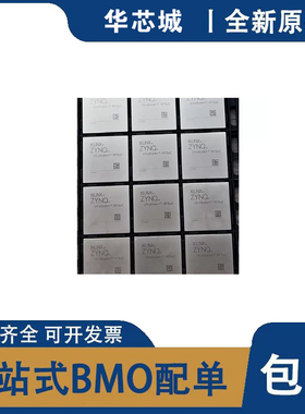 全新原装 XCZU67DR-2FFVE1156I/C 封装BGA1156 可编程逻辑IC芯片