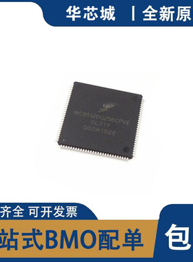MC9S12DG256CPVE 128CPVE 0L01Y OL01Y MC9S12DG256BCPV 全新原装