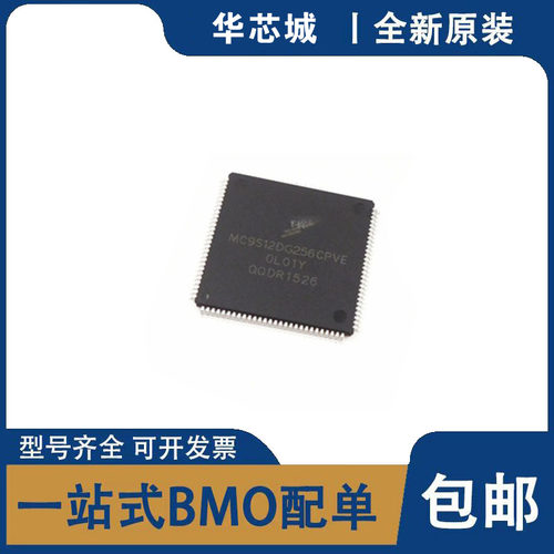 MC9S12DG256CPVE 128CPVE 0L01Y OL01Y MC9S12DG256BCPV 全新原装