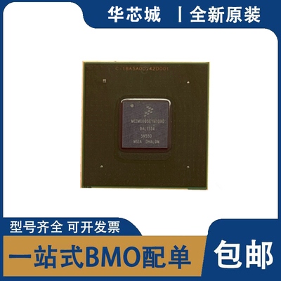全新原装 MCIMX6Q5EYM10AD 集成电路MPU IMX6Q 1.0GHZ 624FCBGA