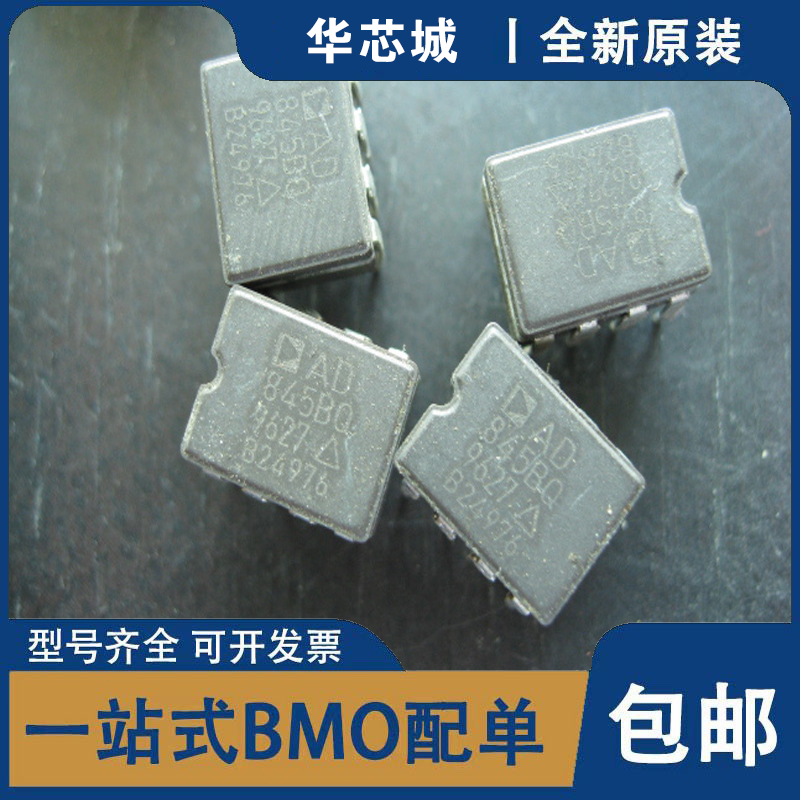 全新原装 AD845SQ AD845AQ AD845BQ直插 CDIP-8陶品质保证芯片