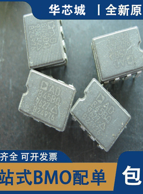 全新原装 AD845SQ AD845AQ AD845BQ 直插 CDIP-8 陶品质保证 芯片
