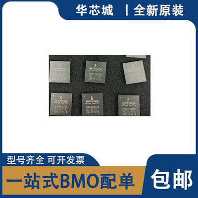 全新原装 BCM5396KFBG BCM5396IFBG 封装BGA256 以太网交换机芯片
