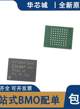 XCF128XFTG64C 存储器FBGA64内存闪存芯片颗粒 全新原装正品