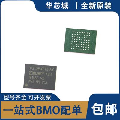 XCF128XFTG64C 存储器FBGA64内存闪存芯片颗粒 全新原装正品