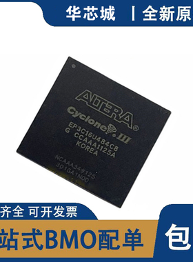原装 EP3C16U484C6N/EP3C40U484I7N/EP3C55U484C8N/EP3C80U484C8N
