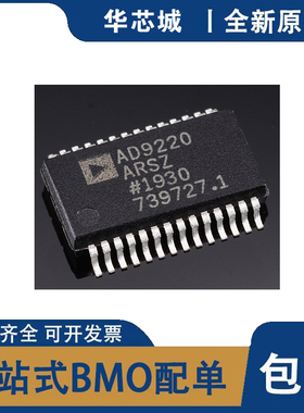 全新原装 AD9220ARSZ AD9220ARS 模数转换器芯片IC 封装SSOP-28