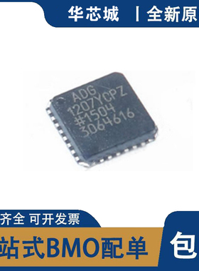 全新原装 ADG1207YCPZ ADG1207 封装LFCSP32 模拟开关与多路复用
