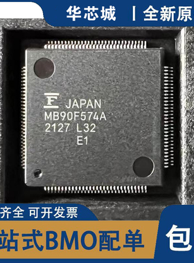全新原装 MB90F574A MB90F574APFV 封装QFP120 16位微控制器芯片