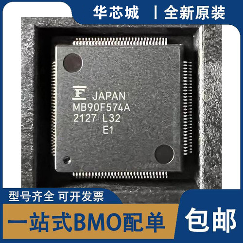 全新原装 MB90F574A MB90F574APFV 封装QFP120 16位微控制器芯片