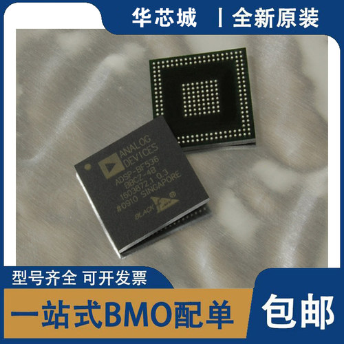 全新原装 ADSP-BF536BBCZ-4A ADSP-BF536 数字信号处理器IC 芯片