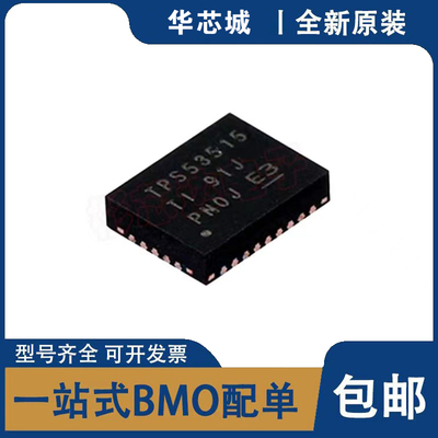 全新原装 TPS53515RVER 贴片 封装VQFN-28开关稳压器 电压控制器