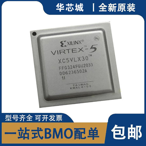 XC5VLX20T-1FFG323I/XC5VLX30T-2FFG323C/XC5VLX50-1FFG324I 芯片