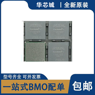 全新原装 EP1C20F324C8N/I7N/C6N 封装BGA484 可编程逻辑IC芯片
