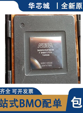 全新原装 5AGXFA7H4F35C5N 5AGXFA7H4F35C4N 元器件一站式配单