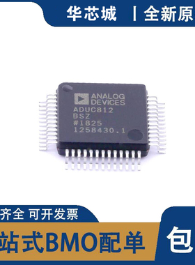 全新原装 ADUC812BSZ-REEL MQFP-52 MCU微控制器 ADUC812BS处理器