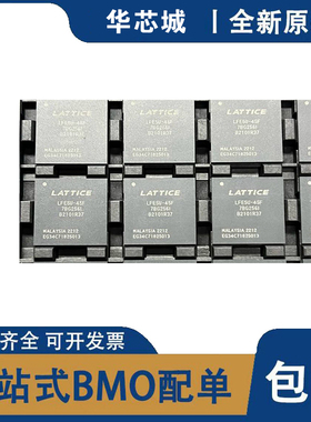 全新原装 LFE5U-45F-8BG256I LFE5U-45F-7BG256I 封装BGA-256芯片