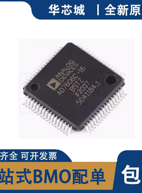 全新原装 AD7606C-16BSTZ 封装 LQFP64 集成电路模数转换 芯片IC