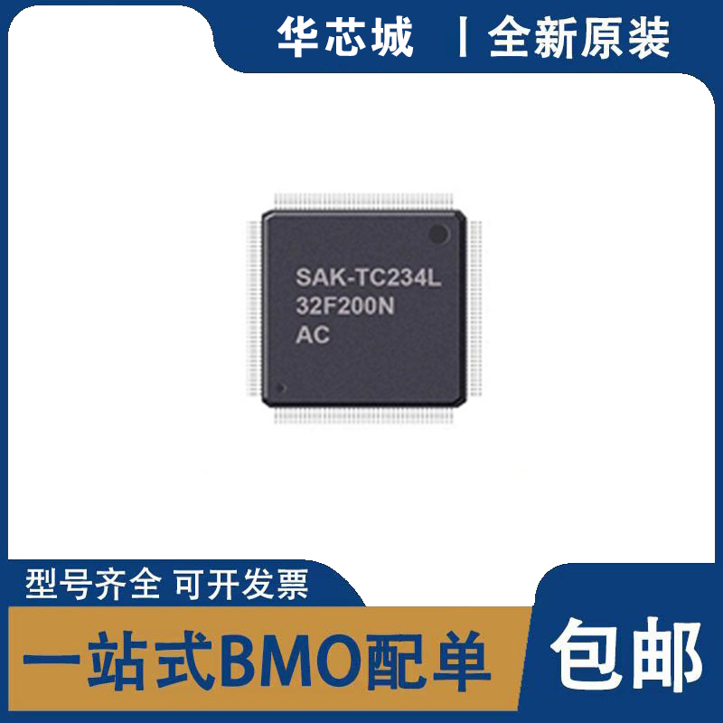 SAK-TC233L-32F200F AC/AB SAK-TC234L-32F200F  AC/AB  微控制器