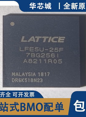 全新 LFE5U-25F-7BG256I LFE5U-25F-6BG256C  LFE5U-25F-8BG256C