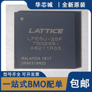 全新 LFE5U-25F-7BG256I LFE5U-25F-6BG256C  LFE5U-25F-8BG256C