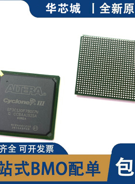 EP3C120F780I7N FBGA-780 FPGA现场可编程门阵列 芯片 全新原装