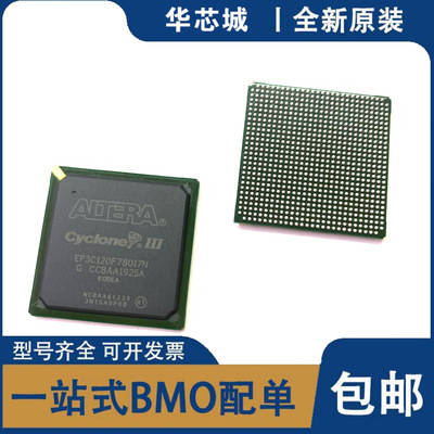 EP3C120F780I7N FBGA-780 FPGA现场可编程门阵列 芯片 全新原装