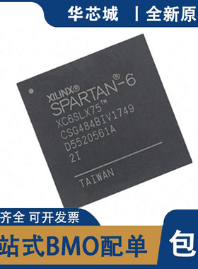 全新原装XC6SLX75-2CSG484I/3CSG484I/3CSG324I/2CSG484C/3CSG484