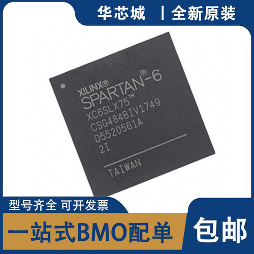 全新原装XC6SLX75-2CSG484I/3CSG484I/3CSG324I/2CSG484C/3CSG484