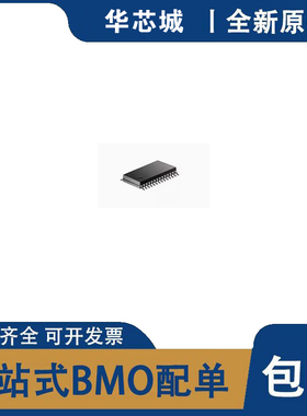 全新原装 DS92LV1212AMSAX/NOPB 封装 SSOP28 集成电路IC 芯片IC