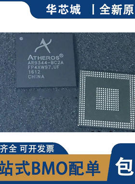 全新原装 AR9344 AR9344-BC2A AR9344-DC3A BGA 射频IC 芯片