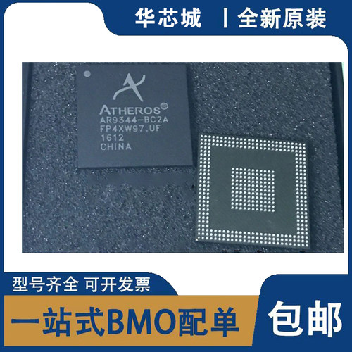全新原装 AR9344 AR9344-BC2A AR9344-DC3A BGA 射频IC 芯片