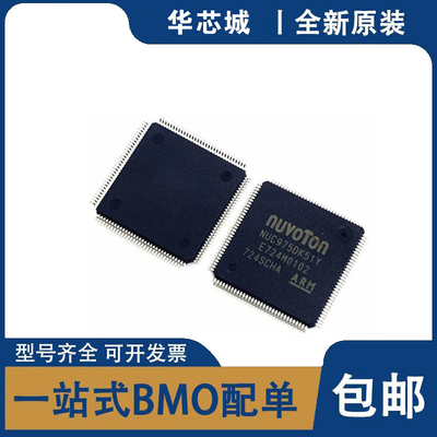 全新原装NUC972DF61Y QFP216 64M DDR2 2路以太网11个串口NUVOTON