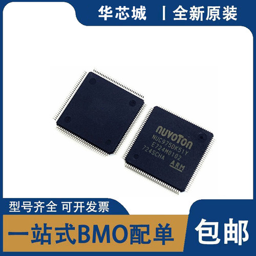 全新原装NUC972DF61Y QFP216 64M DDR2 2路以太网11个串口NUVOTON