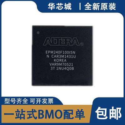 全新原装 EPM240F100I5N C5N/4N 嵌入式CPLD 复杂可编程逻辑芯片