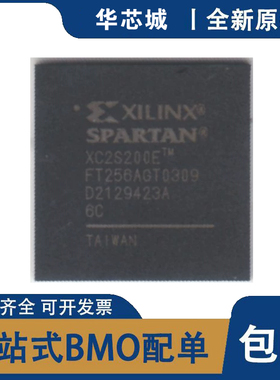 全新原装 XC2S200E-5FTG256I XC2S200E-5FT256I 元器件一站式配单