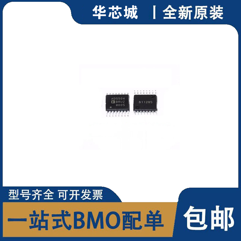 全新原装 AD5504BRUZ AD5504BRU AD5504 TSSOP16 数据转换器芯片