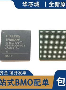 全新原装 XC3SD3400A-4CSG484I BGA484 CPLD复杂可编程逻辑器