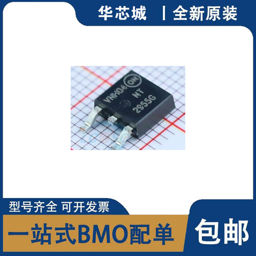 全新原装正品 NTD2955T4G TO-252 NT2955G 贴片 MOS场效应管 配单