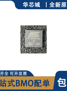 全新原装 AT91FR40162S-CU AT91FR40162SB-CU 贴片BGA封装 芯片IC