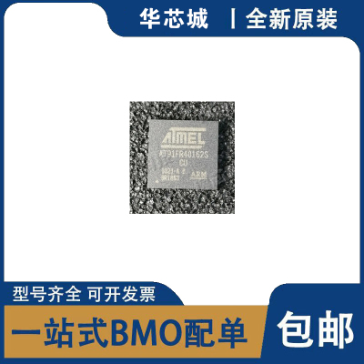 全新原装 AT91FR40162S-CU AT91FR40162SB-CU 贴片BGA封装 芯片IC
