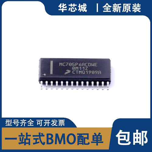 MC705P6ACDWE 8位微控制器 MC705P6ACDWE SOIC-28 原装正品 芯片