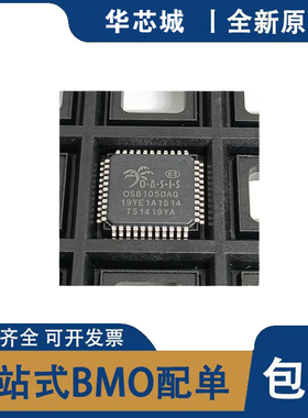 全新原装 OS81050AH 0S81050AH QFP44封装 汽车芯片光钎驱动 芯片