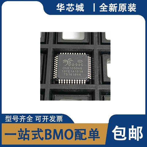 全新原装 OS81050AH 0S81050AH QFP44封装 汽车芯片光钎驱动 芯片
