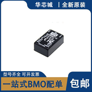 全新原装 SCW08B-05 SCW08A/08B/08C 5V12V15V DC-DC稳压单组输出