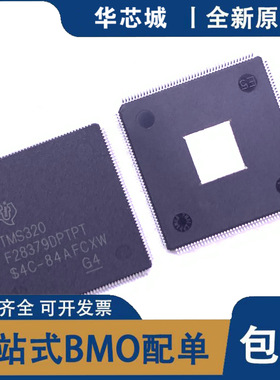 全新原装  TMS320F28379DPTPT TMS320F28379DPTP HLQFP-176 芯片